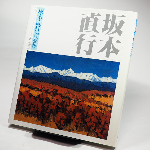 Yahoo!オークション -「坂本直行」の落札相場・落札価格 Yahoo!オークション -「坂本直行」の落札相場・落札価格