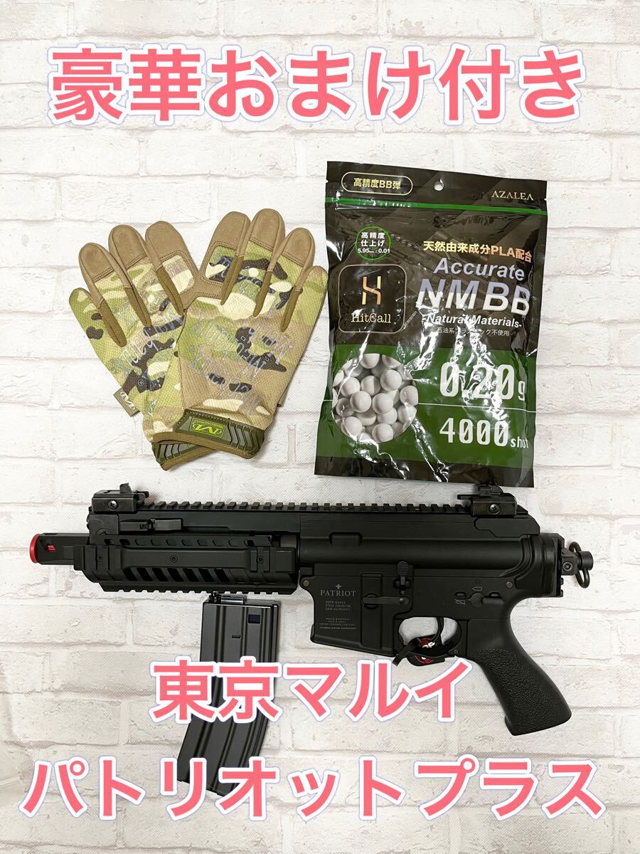 Yahoo!オークション -「パトリオット プラス」の落札相場・落札価格 Yahoo!オークション -「パトリオット プラス」の落札相場・落札価格