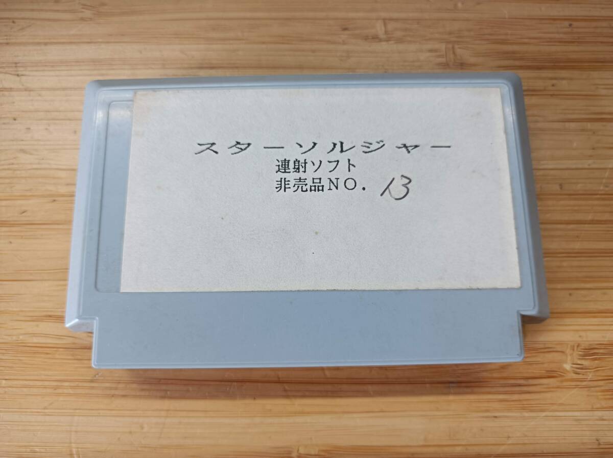 2025年最新】Yahoo!オークション -ファミコン スターソルジャー