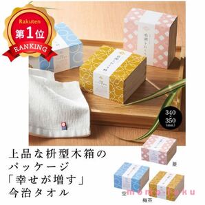 枡型木箱入 今治ハンドタオル 感謝をおくり枡 ノベルティ 青色 今治タオル 今治タオルハンカチ プレゼント ハンケチ 手拭い ミニタオル