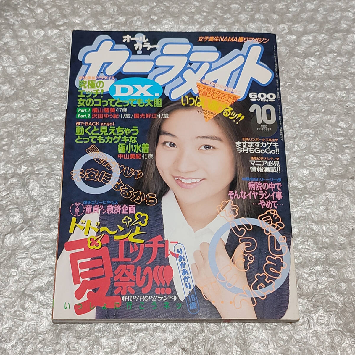 Yahoo!オークション -「クラスメイトジュニア」(写真集) (アート Yahoo!オークション -「クラスメイトジュニア」(写真集) (アート