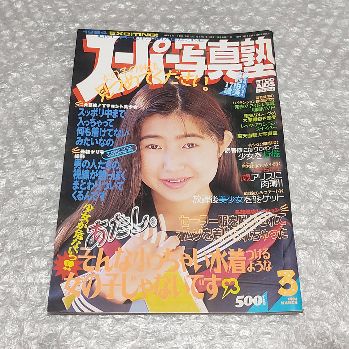 Yahoo!オークション -「アクション写真塾 1994」(本、雑誌) の Yahoo!オークション -「アクション写真塾 1994」(本、雑誌) の