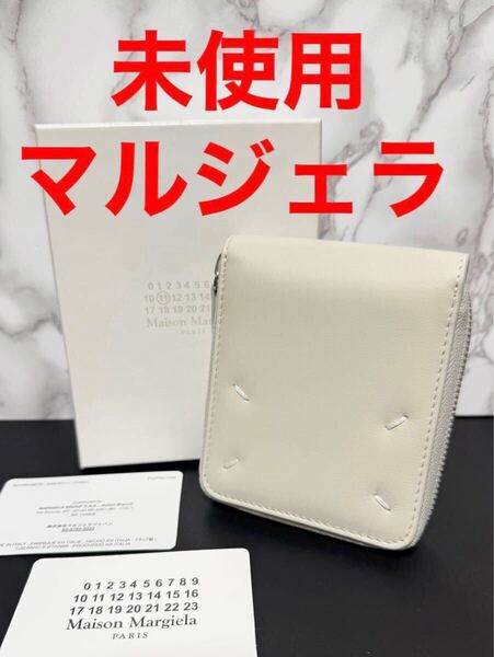 maison margiela メゾンマルジェラ ジップアラウンドウォレット s56ui0111 ホワイト アイボリー 2021-22AWモデル