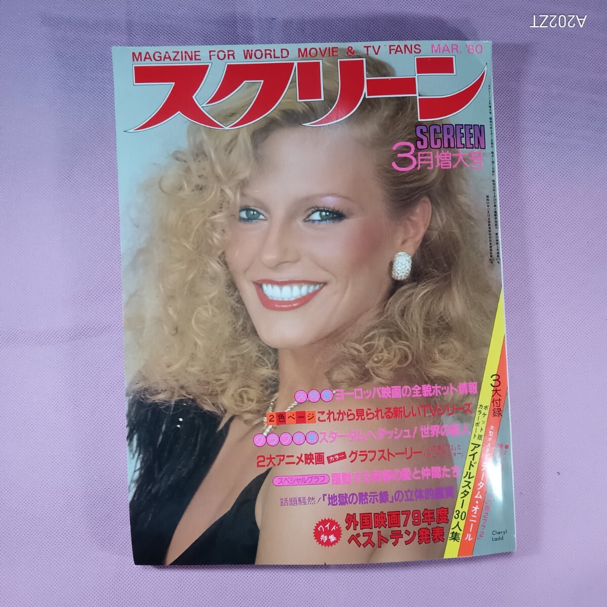 超希少 ファラ・フォーセット・メジャース 映画「シャレード'79