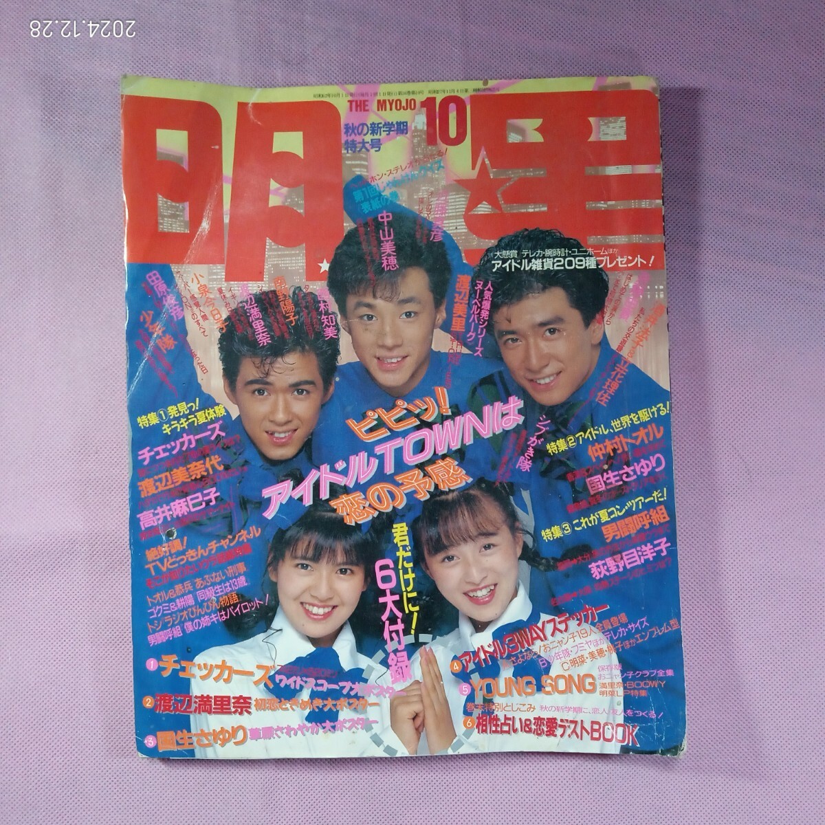 Yahoo!オークション -「斉藤由貴」(雑誌) の落札相場・落札価格 Yahoo!オークション -「斉藤由貴」(雑誌) の落札相場・落札価格