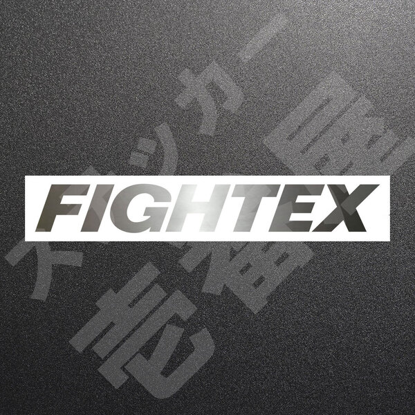 超高品質☆FIGHTEX ファイテックス カッティングステッカー シルバー 1枚 縦29mm×横200mm |切り文字|切文字|新品|未使用|送料無料