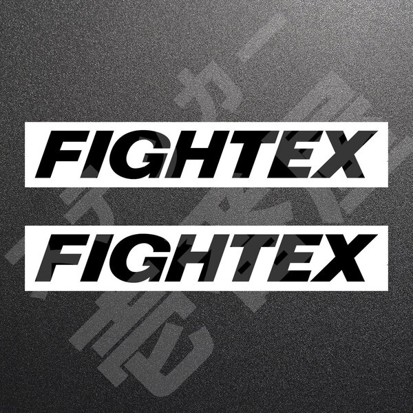 超高品質☆FIGHTEX ファイテックス カッティングステッカー ブラック 2枚 縦29mm×横200mm |切り文字|切文字|新品|未使用|送料無料