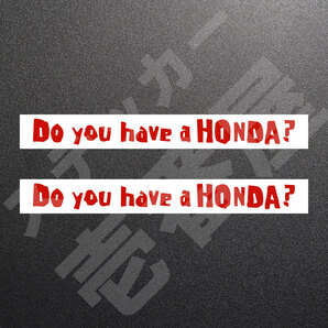 超高品質☆Do you have a HONDA? 1行 カッティングステッカー レッド 2枚 縦20mm×横200mm | 切り文字 | 切文字 | 新品 | 送料無料