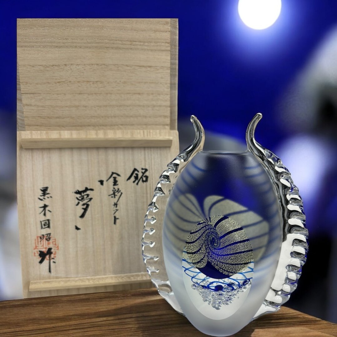 Yahoo!オークション -「黒木国昭作」の落札相場・落札価格 Yahoo!オークション -「黒木国昭作」の落札相場・落札価格