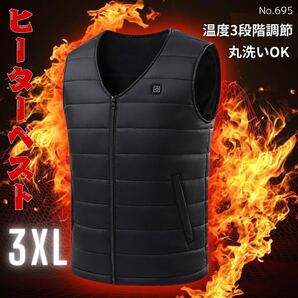 ヒーターベスト ブラック 3XL 電熱ベスト 加熱ベスト 防寒 冬 Vネック