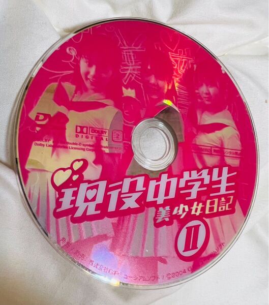 美少女日記2 DVD DISCのみ