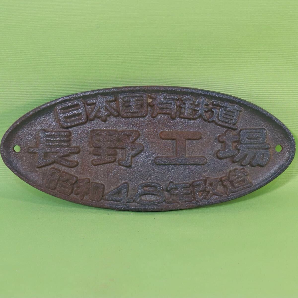 車内銘板 更新修繕 小倉工場 昭和35年 プラ掘文字|ホビー・楽器 車内銘板 更新修繕 小倉工場 昭和35年 プラ掘文字|ホビー・楽器
