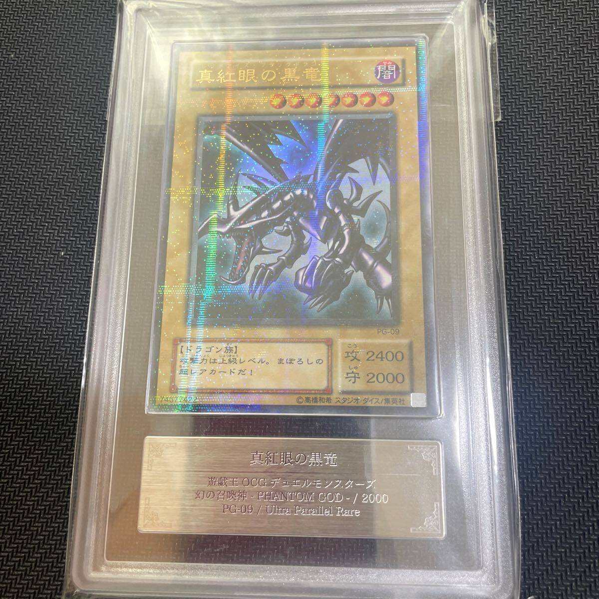 Yahoo!オークション -「レッドアイズブラックドラゴン psa10」の Yahoo!オークション -「レッドアイズブラックドラゴン psa10」の
