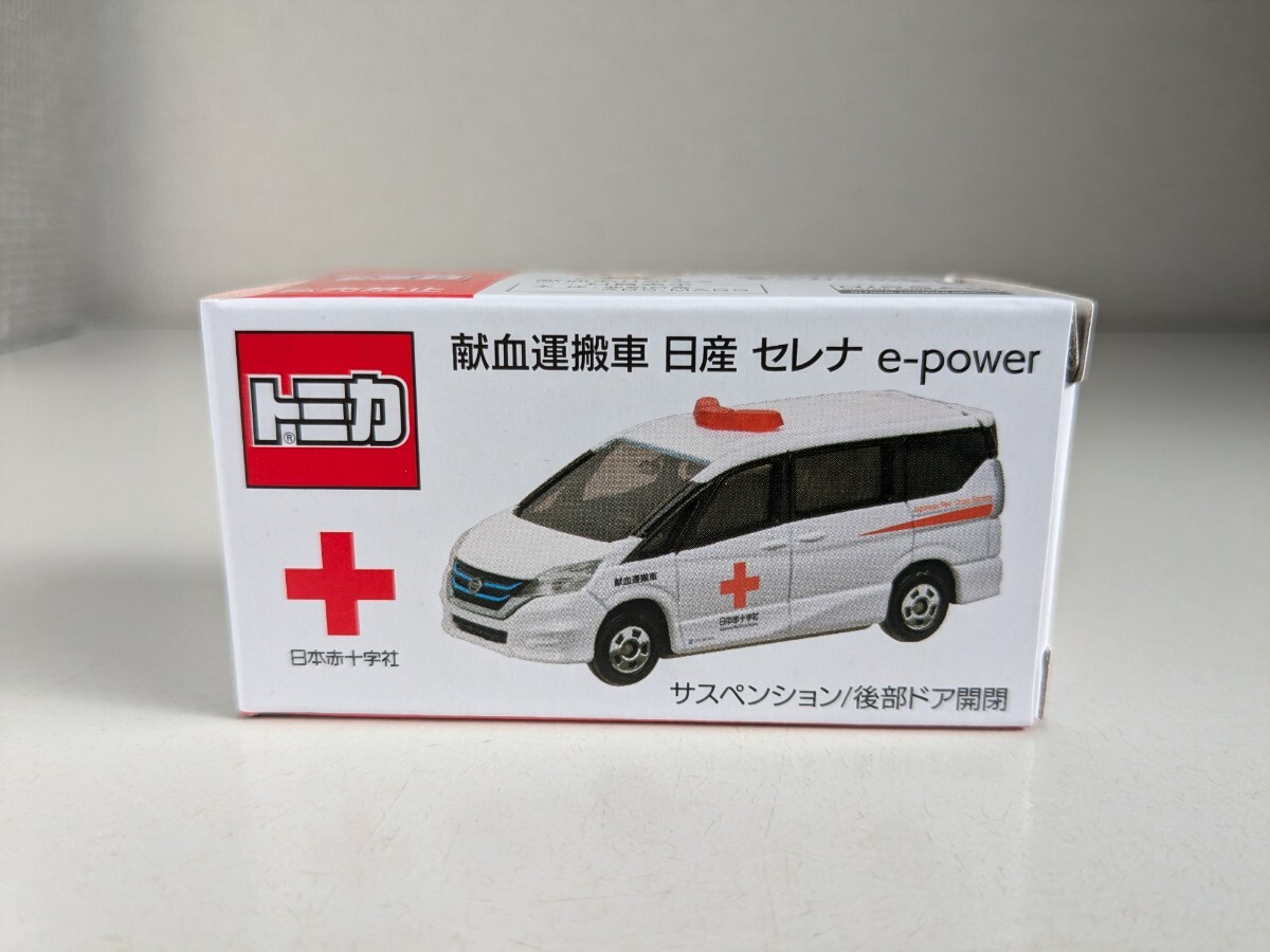 Yahoo!オークション -「トミカ 献血運搬車」の落札相場・落札価格