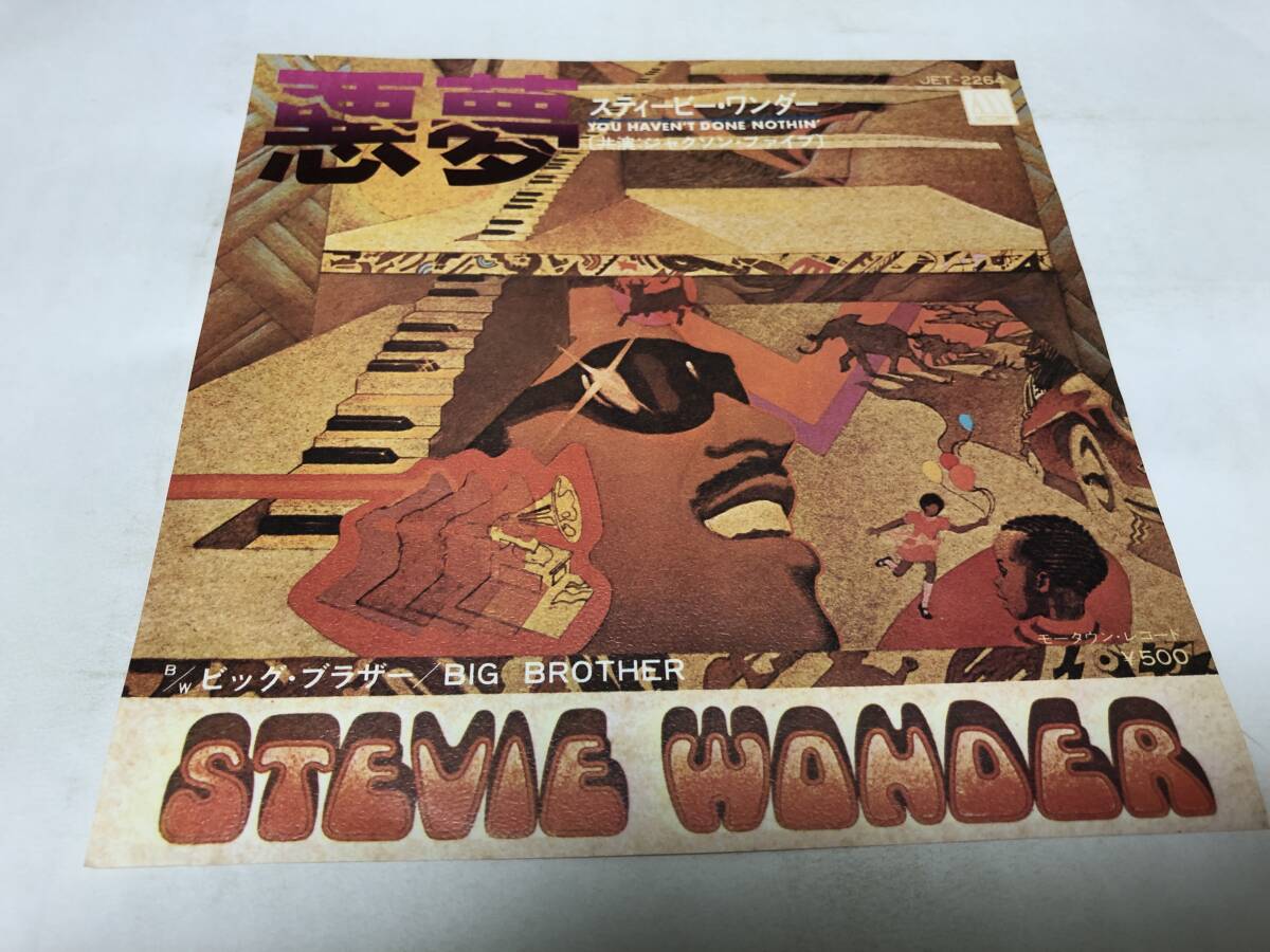 Yahoo!オークション -「スティービーワンダー ep」(レコード) の