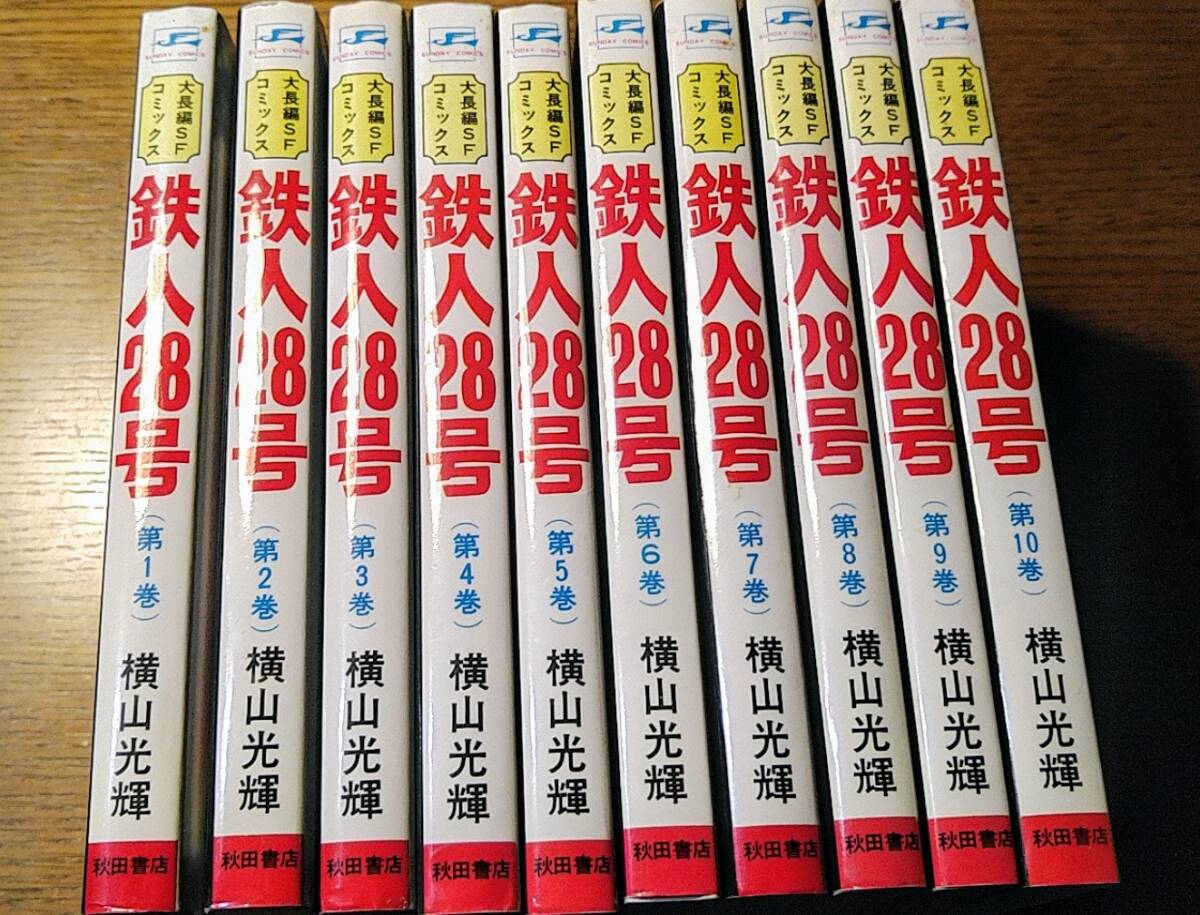Yahoo!オークション -「鉄人28号」(全巻セット) (漫画、コミック Yahoo!オークション -「鉄人28号」(全巻セット) (漫画、コミック
