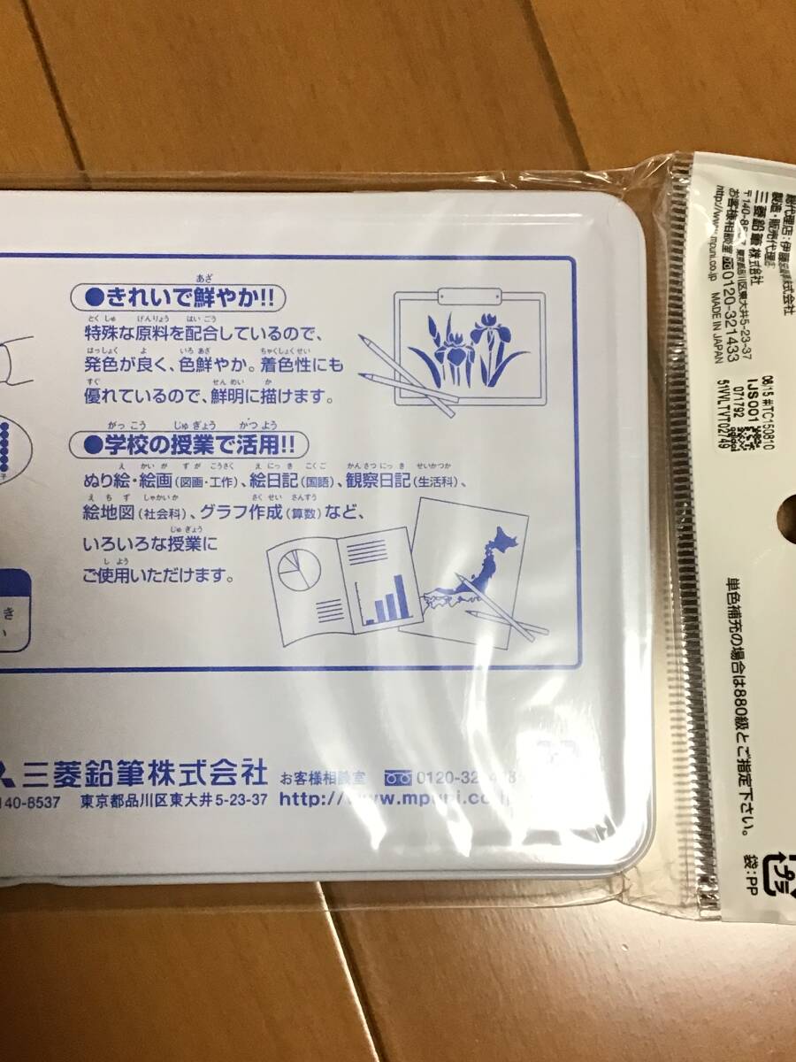 新品　未使用　未開封　アディダス　adidas 色鉛筆　12色　三菱鉛筆　黒　日本製_サムネイル画像5