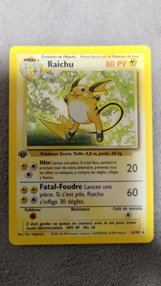Yahoo!オークション -「フランス語版」(ポケモンカードゲーム