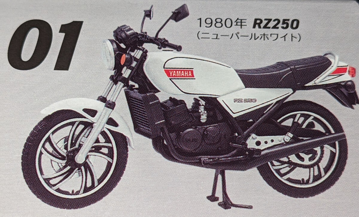 2025年最新】Yahoo!オークション -ヤマハrz250(ミニカー)の中古 2025年最新】Yahoo!オークション -ヤマハrz250(ミニカー)の中古