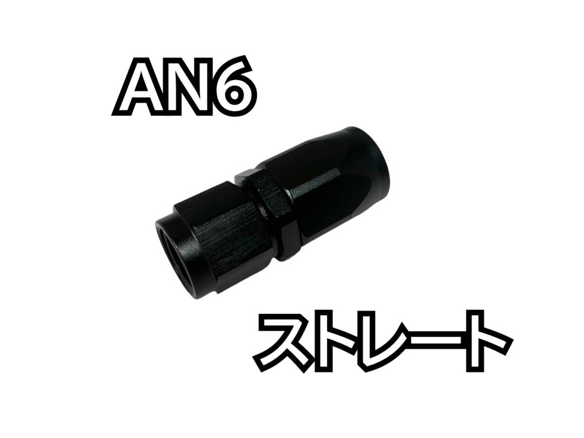 AN6 фитинг 0° распорка 1 шт .. рука маслоохладитель шланг end #6 черный вертлюг осмотр Earl's Kinokuni se тигр b