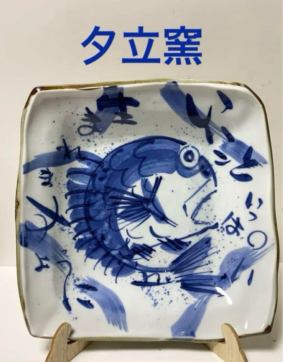 2025年最新】Yahoo!オークション -夕立 窯(工芸品)の中古品 2025年最新】Yahoo!オークション -夕立 窯(工芸品)の中古品