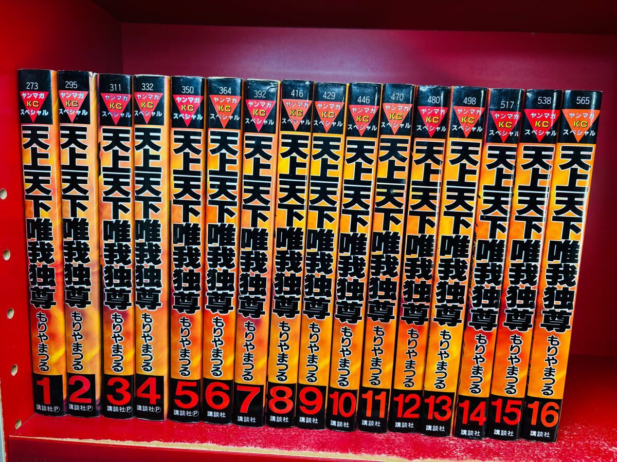 Yahoo!オークション -「天上天下唯我独尊」(漫画、コミック) の Yahoo!オークション -「天上天下唯我独尊」(漫画、コミック) の