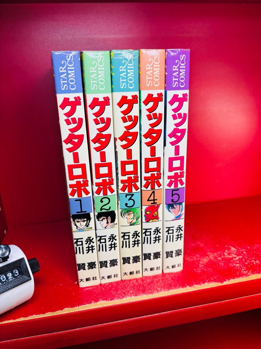 Yahoo!オークション -「石川賢 ゲッター」(漫画、コミック) の Yahoo!オークション -「石川賢 ゲッター」(漫画、コミック) の