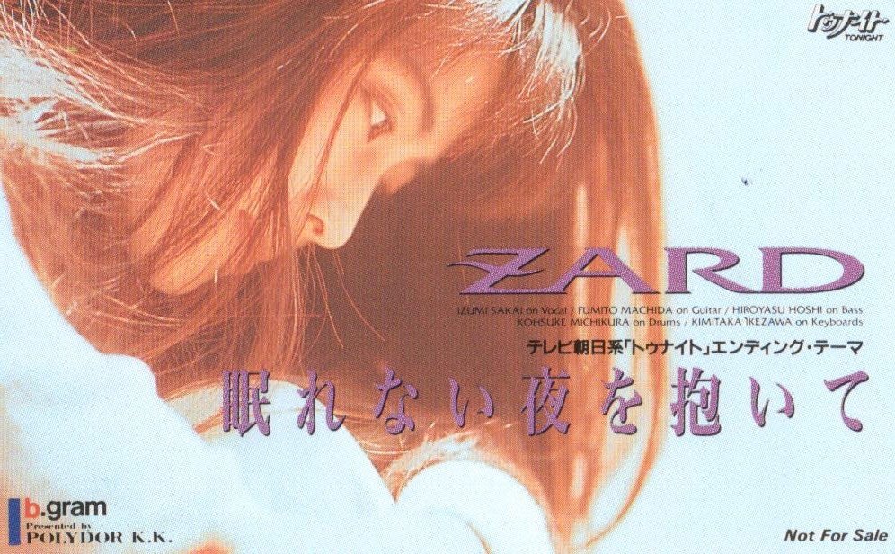2025年最新】Yahoo!オークション -zard 非売品 cdの中古品・新品
