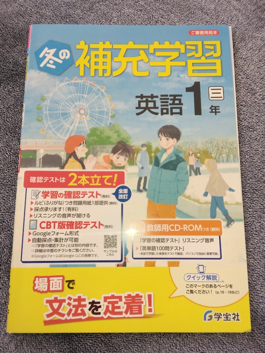 2025年最新】Yahoo!オークション -学宝社 中学の中古品・新品