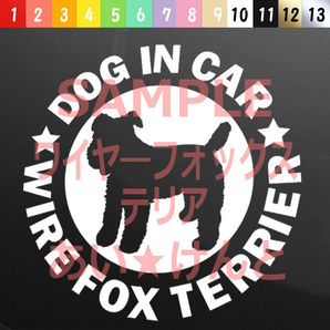 犬(ワイヤーフォックステリア)カッティング ステッカー 防水 車用【匿名配送】