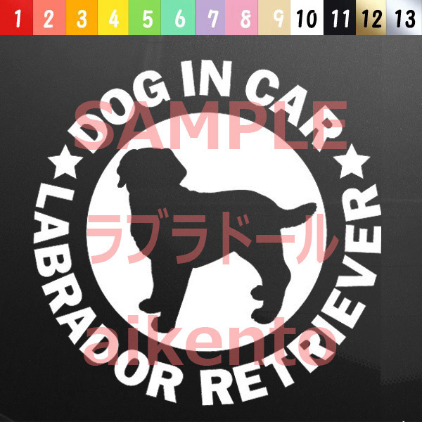 犬(ラブラドールレトリバー)カッティング ステッカー 防水 車用【匿名配送】
