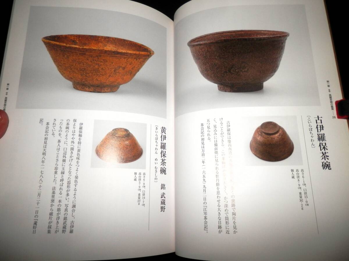 Yahoo!オークション -「青井戸茶碗」(日本の陶磁) (陶芸)の落札 Yahoo!オークション -「青井戸茶碗」(日本の陶磁) (陶芸)の落札