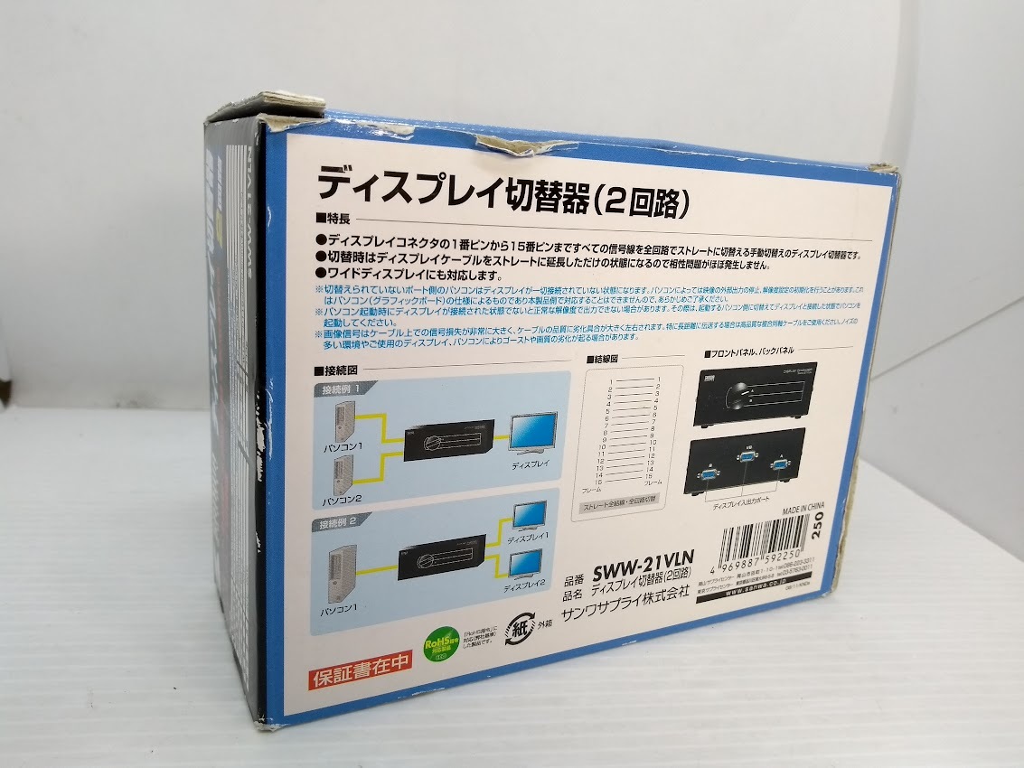 ●SANWA SUPPLY サンワサプライ SWW-21VLN 2個セット