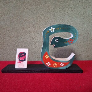 2025年干支『巳』 巳文字(木工アート)