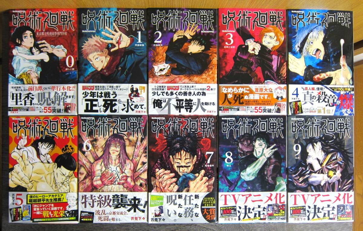 Yahoo!オークション -「呪術廻戦 1巻 初版」の落札相場・落札価格 Yahoo!オークション -「呪術廻戦 1巻 初版」の落札相場・落札価格