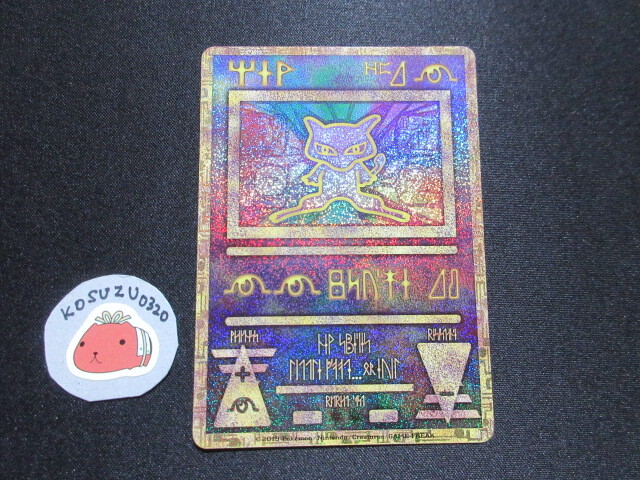 2025年最新】Yahoo!オークション -古代ミュウの中古品・新品・未 2025年最新】Yahoo!オークション -古代ミュウの中古品・新品・未