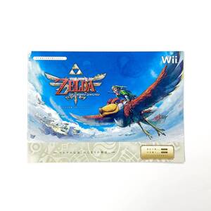 Wii ゼルダの伝説 スカイウォードソード 任天堂 2011年 当時物 全13ページ 販促 冊子 Nintendo Wii Zelda Skyward Sword Promo Ad Flyer