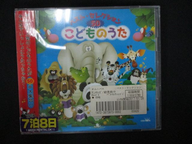 2025年最新】Yahoo!オークション -こどものうた ベスト(CD)の