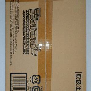 デジタルモンスター ART BOOK Ver. PENDULUM