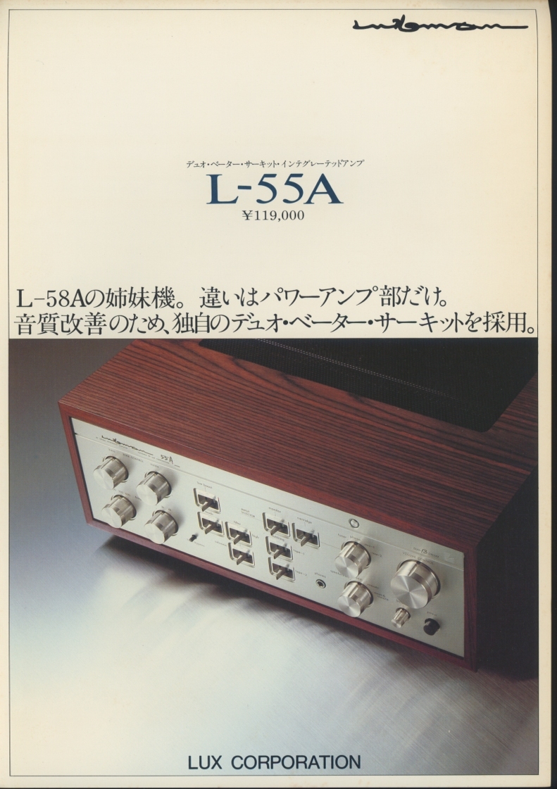 Yahoo!オークション -「luxman l-55a」(家電、AV、カメラ) の