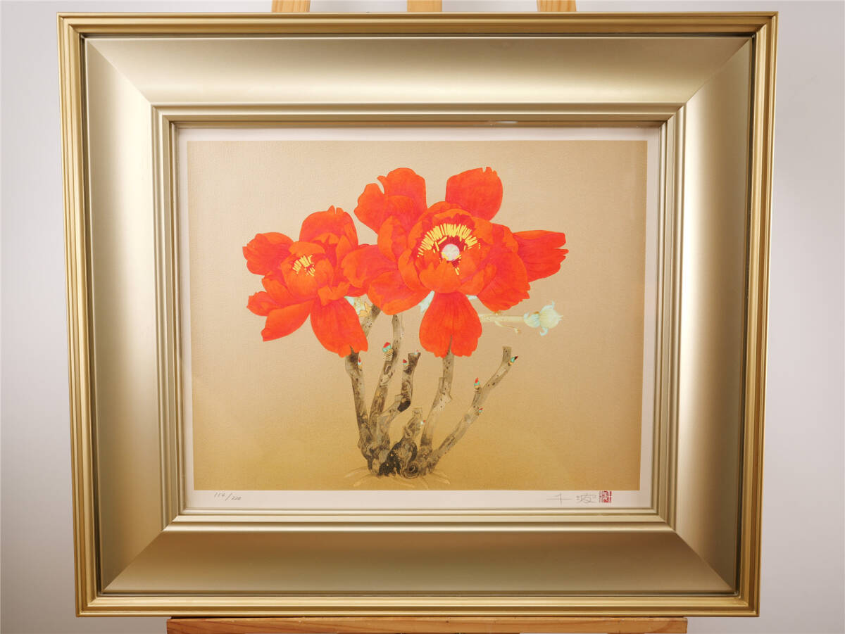 Yahoo!オークション -「中島千波牡丹」(版画) (美術品)の落札 Yahoo!オークション -「中島千波牡丹」(版画) (美術品)の落札