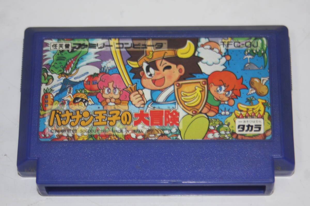 ファミコン バナナン王子の大冒険・を販売 買取なら【ファミコン