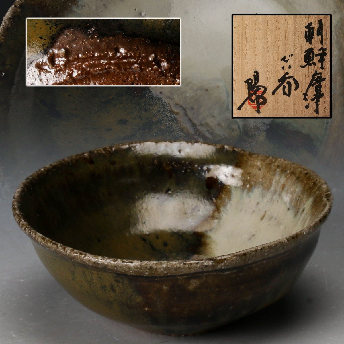 Yahoo!オークション -「小島憲二」(陶芸) (工芸品)の落札相場 Yahoo!オークション -「小島憲二」(陶芸) (工芸品)の落札相場