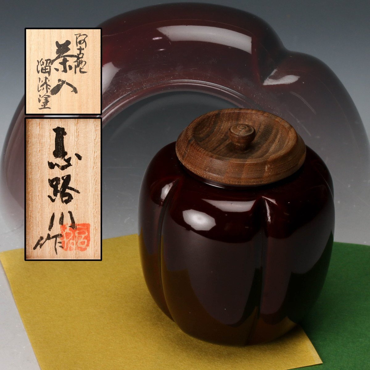 Yahoo!オークション -「茶道具 茶入れ 阿古陀」の落札相場・落札価格 Yahoo!オークション -「茶道具 茶入れ 阿古陀」の落札相場・落札価格