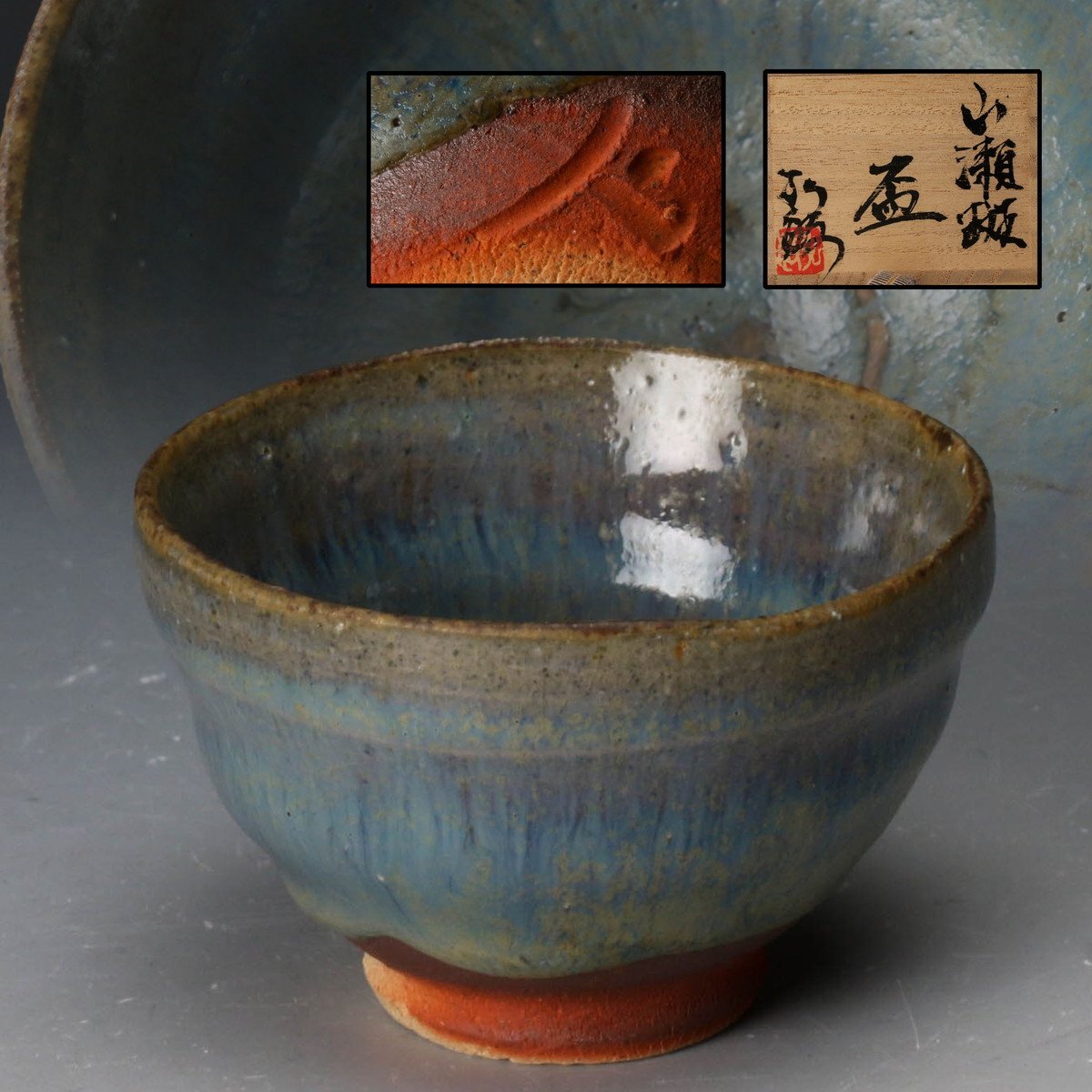 Amazon.co.jp: 640 田中佐次郎 山瀬窯 絵唐津板皿 大きめ 陶板