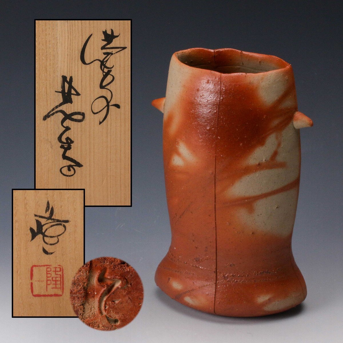 Yahoo!オークション -「隠崎隆一」(花器、壷) (備前)の落札相場 Yahoo!オークション -「隠崎隆一」(花器、壷) (備前)の落札相場