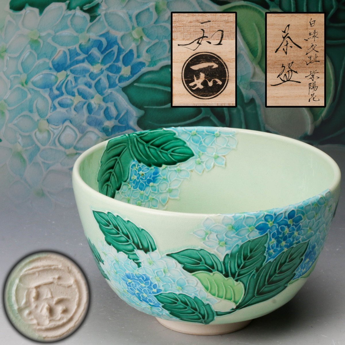 Yahoo!オークション -「アジサイ 紫陽花」(茶碗 ) (茶道具)の Yahoo!オークション -「アジサイ 紫陽花」(茶碗 ) (茶道具)の