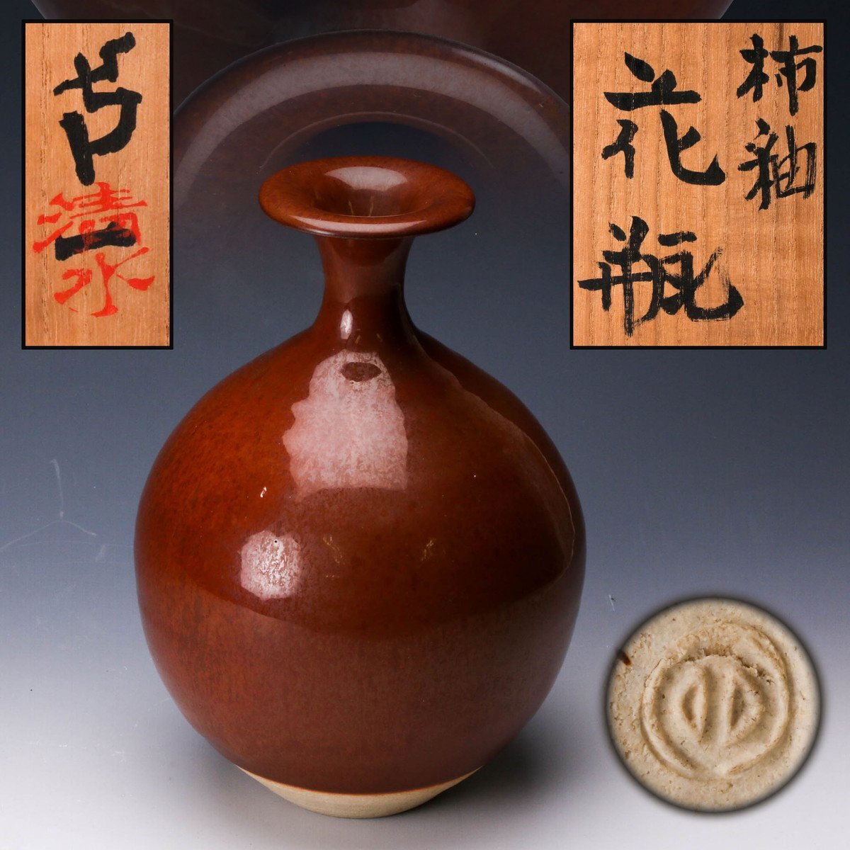 限定版 Yahoo!オークション -「清水卯一」(花器、壷) (京焼)の落札相場 花器、壷