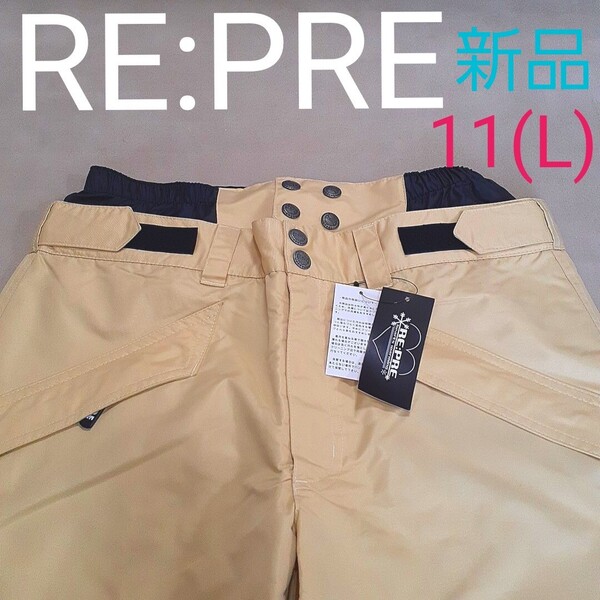 【新品未使用タグ付き】RE:PRE スノーボードパンツ スノボ スノボパンツ スノーボード レディース 11 L 人気色 流行デザイン ベージュ