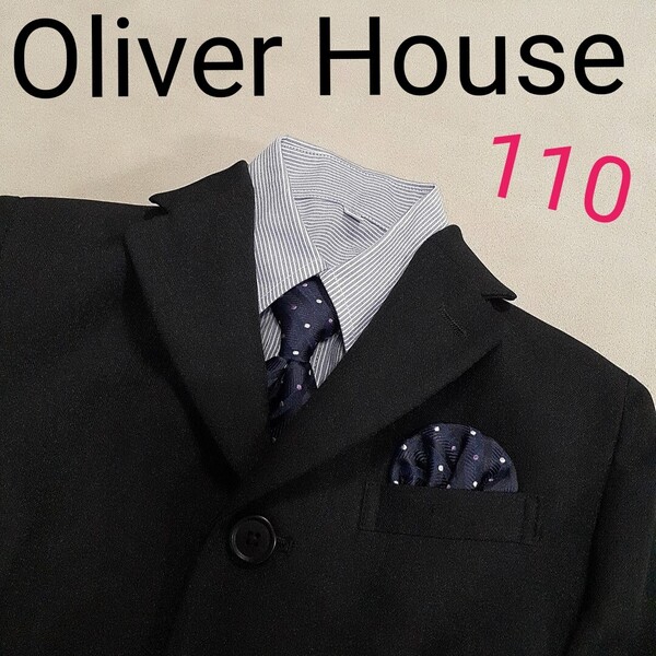 【超美品】OLIVER HOUSE オリバーハウス スーツ フォーマ スーツ キッズ ボーイズ 男の子 110 冠婚葬祭 入学式 卒園式 ピアノ発表会